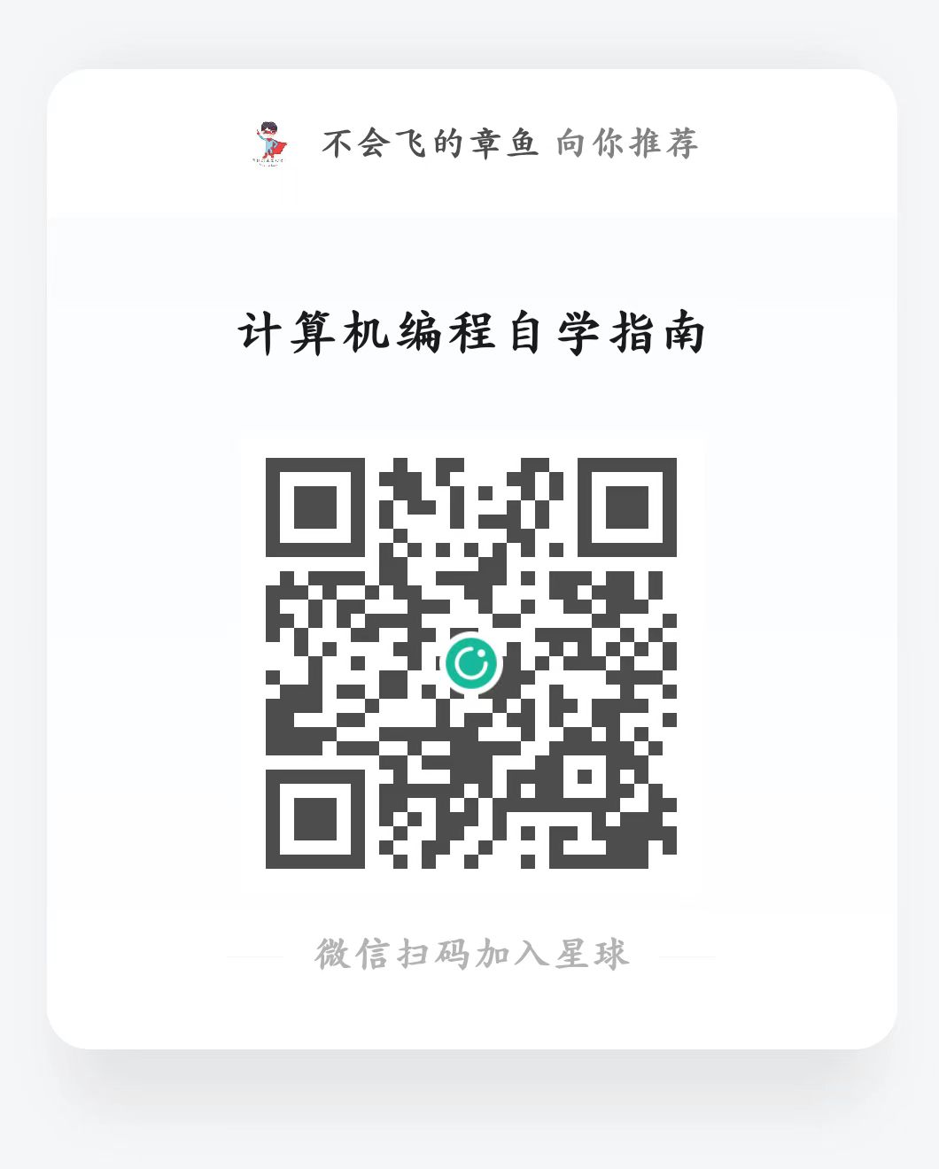 知识星球CS